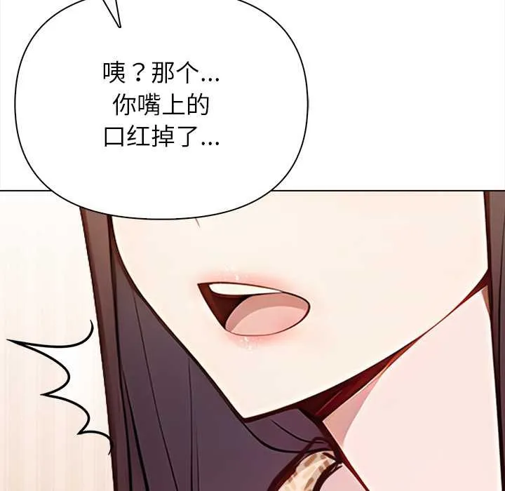 偿不尽的债 第1话 第173页
