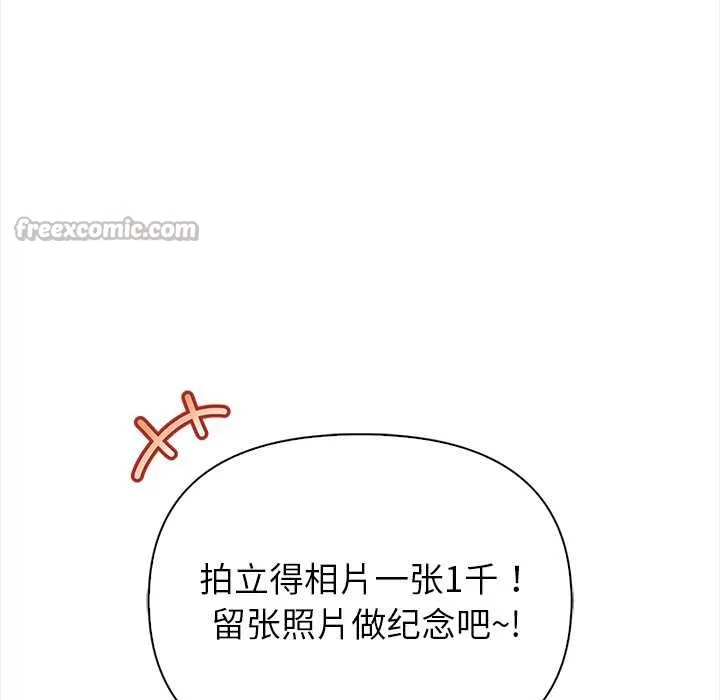 偿不尽的债 第1话 第112页