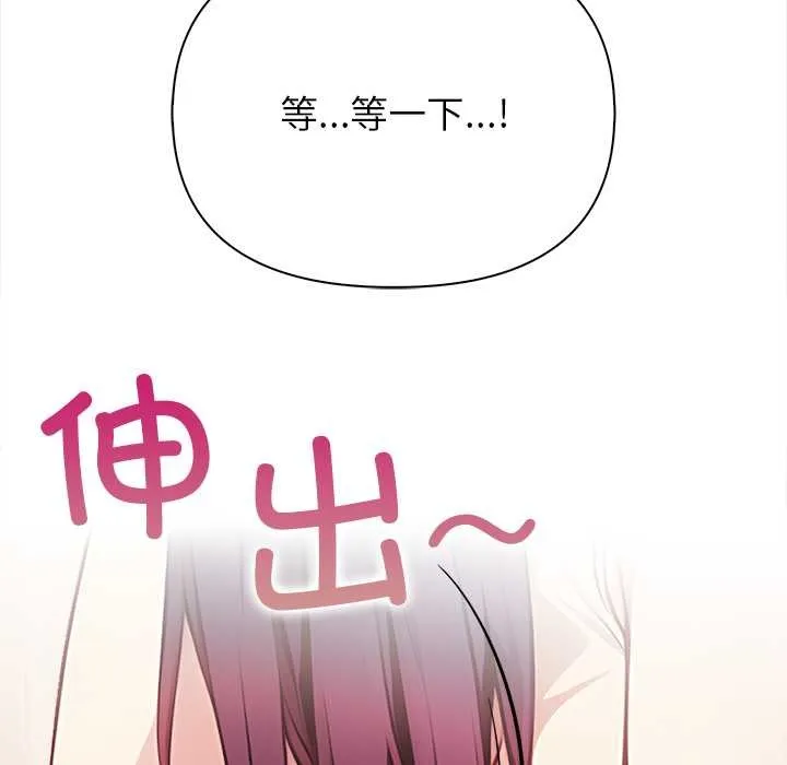 偿不尽的债 第1话 第186页