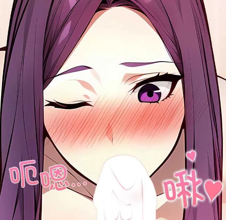 偿不尽的债 第1话 第148页