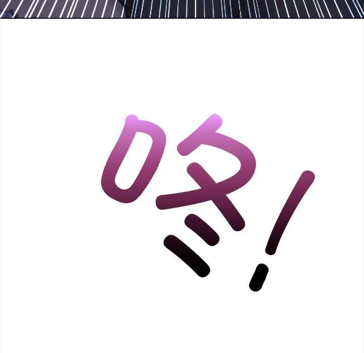偿不尽的债 第1话 第52页