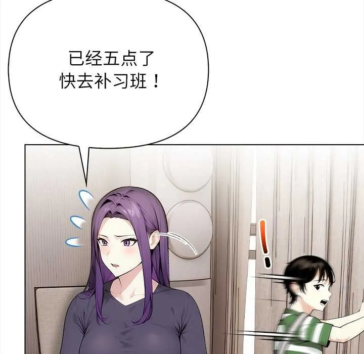 偿不尽的债 第1话 第92页