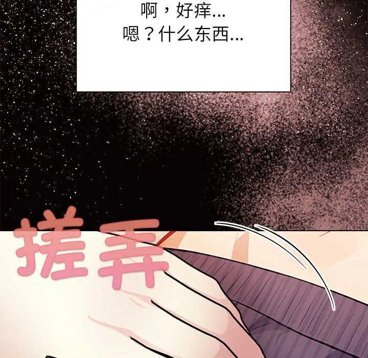 偿不尽的债 第1话 第134页