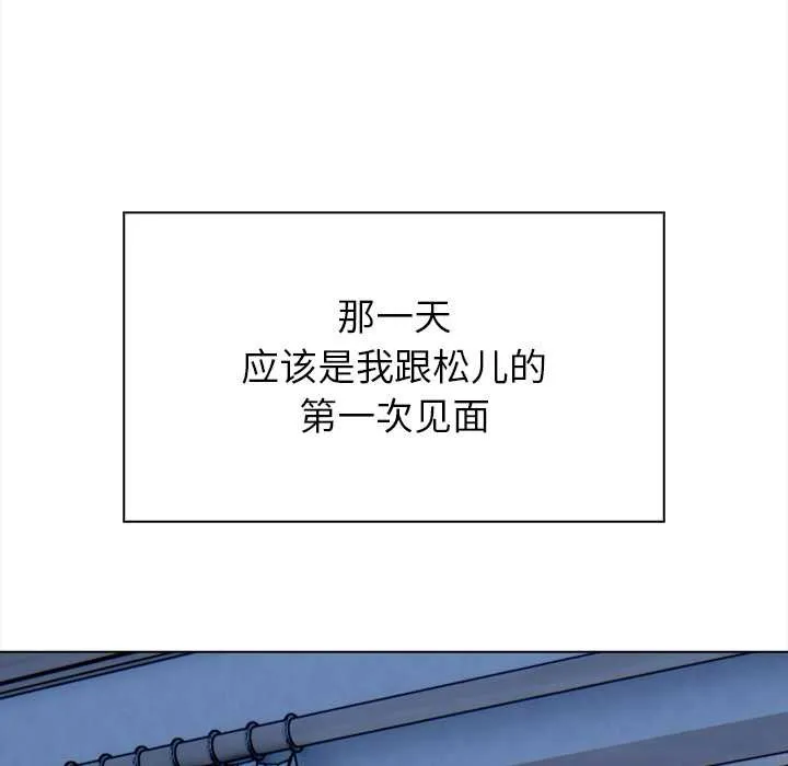 偿不尽的债 第1话 第63页