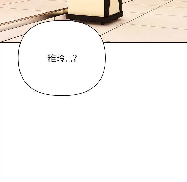 偿不尽的债 第1话 第228页