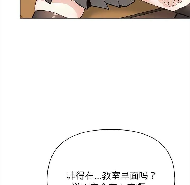 偿不尽的债 第1话 第253页