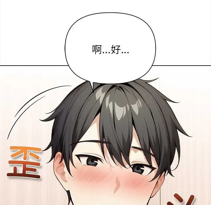 偿不尽的债 第1话 第179页
