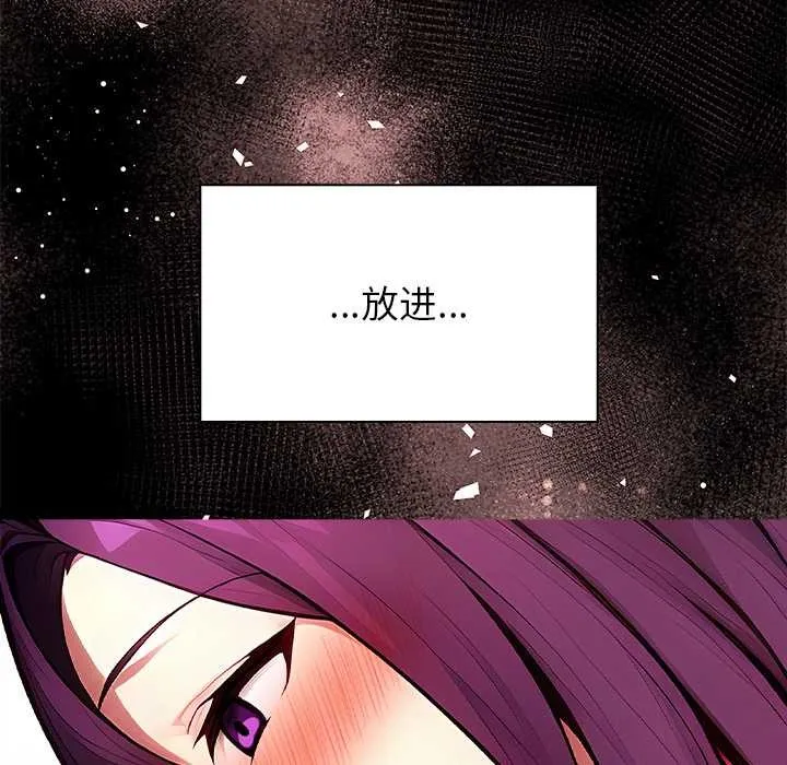 偿不尽的债 第1话 第142页