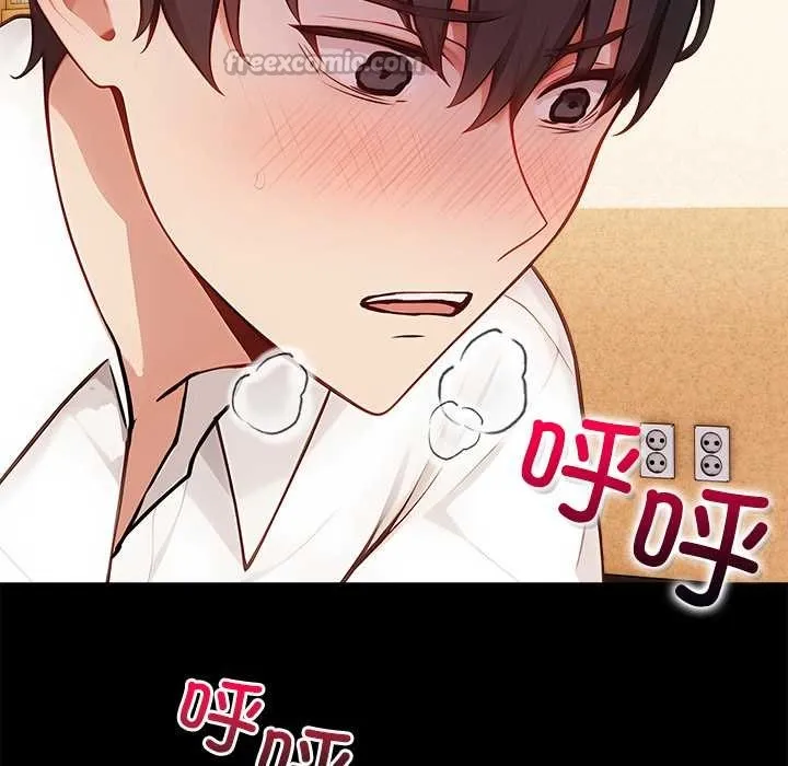 偿不尽的债 第1话 第308页