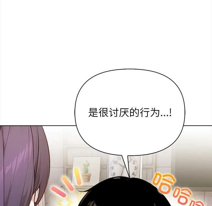 偿不尽的债 第1话 第87页