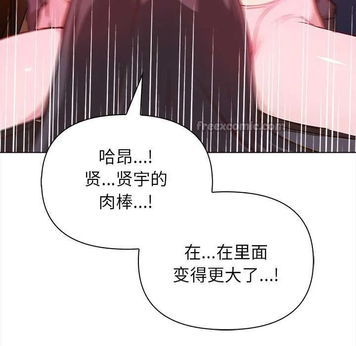 偿不尽的债 第1话 第294页