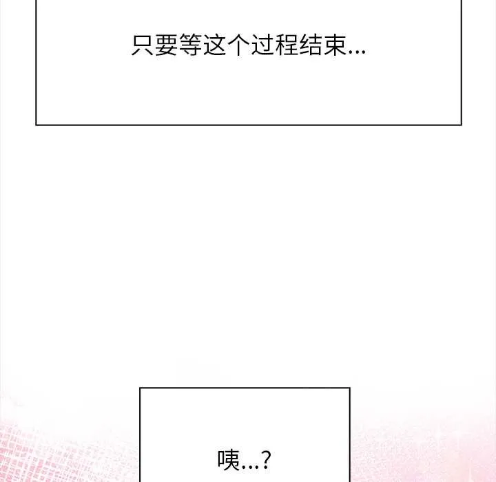 偿不尽的债 第1话 第278页