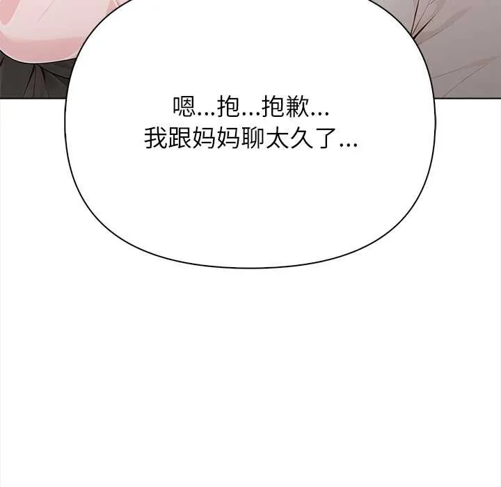 偿不尽的债 第1话 第235页