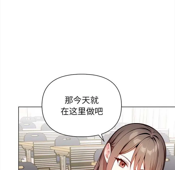 偿不尽的债 第1话 第251页
