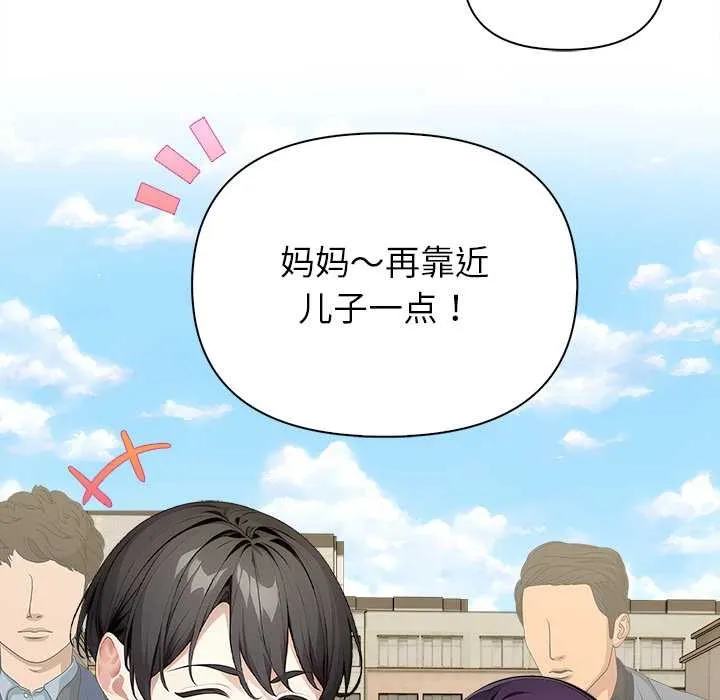 偿不尽的债 第1话 第114页