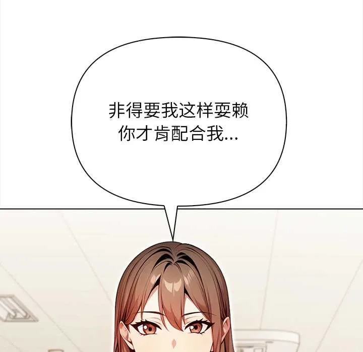 偿不尽的债 第1话 第267页