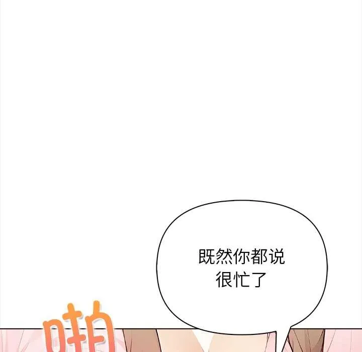 偿不尽的债 第1话 第248页