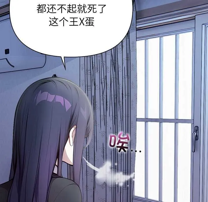 偿不尽的债 第1话 第19页