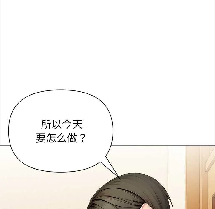偿不尽的债 第1话 第239页