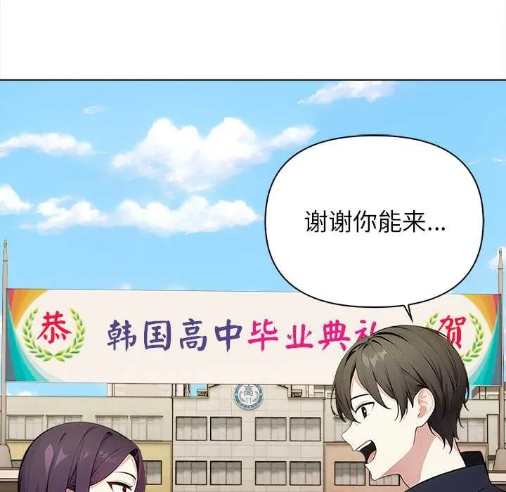 偿不尽的债 第1话 第110页