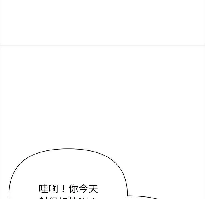 偿不尽的债 第1话 第299页
