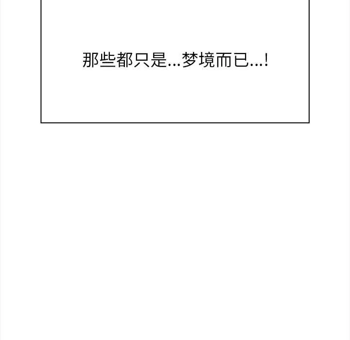 偿不尽的债 第1话 第223页