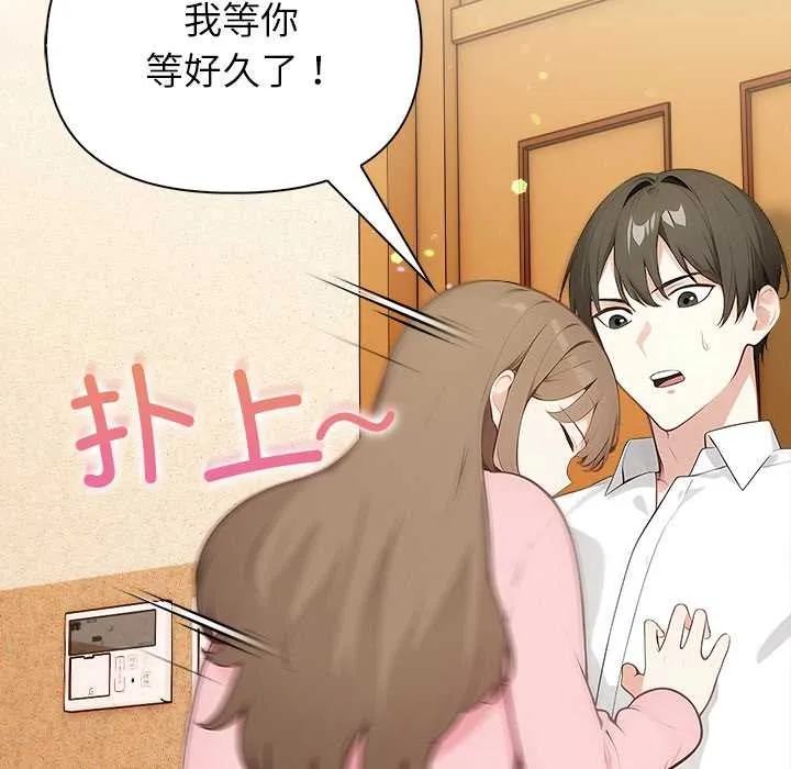 偿不尽的债 第1话 第230页