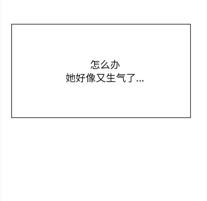 偿不尽的债 第1话 第201页