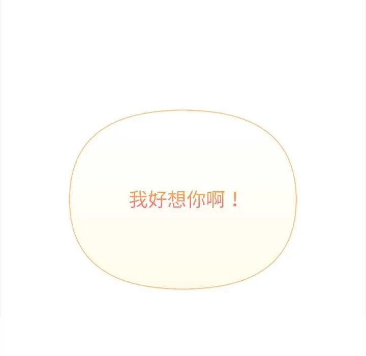 偿不尽的债 第1话 第232页