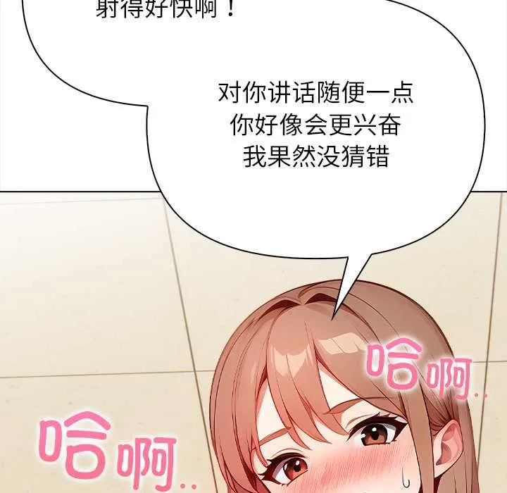 偿不尽的债 第1话 第300页