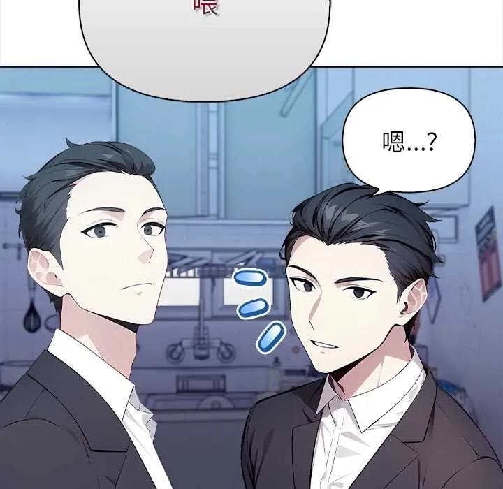 偿不尽的债 第1话 第48页