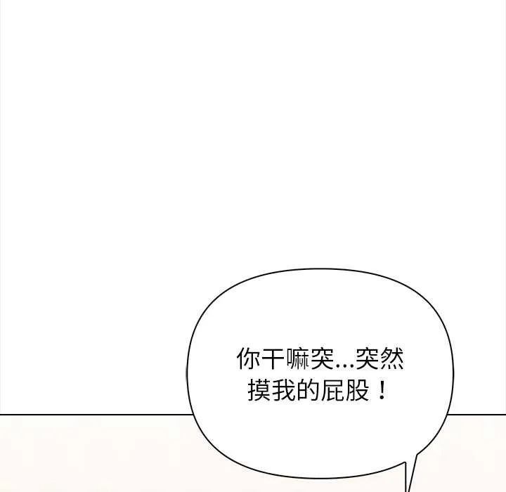 偿不尽的债 第1话 第189页