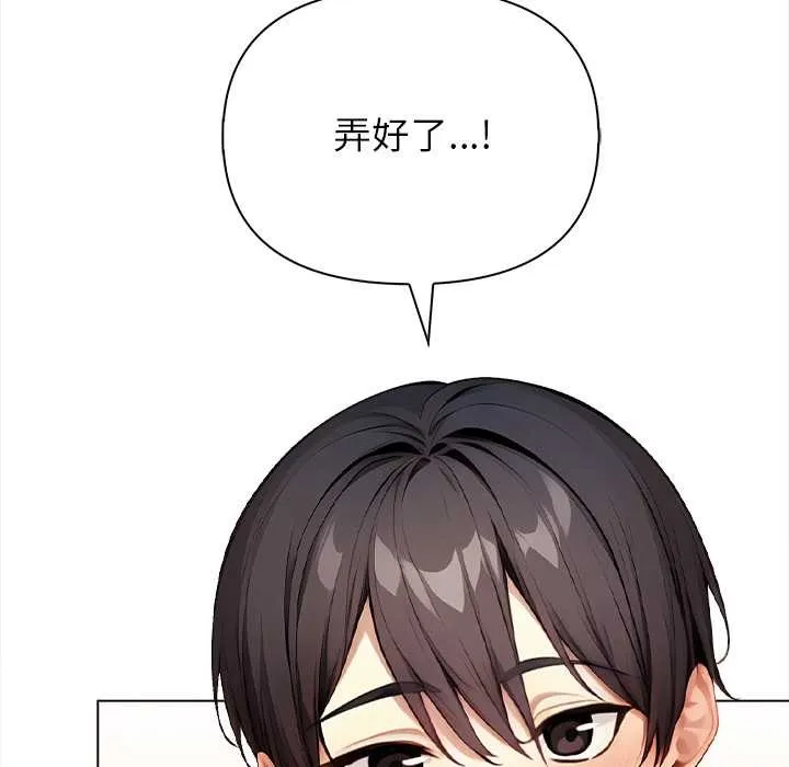 偿不尽的债 第1话 第193页