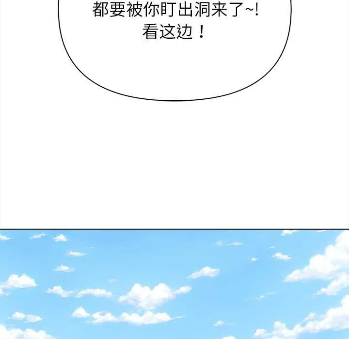 偿不尽的债 第1话 第121页