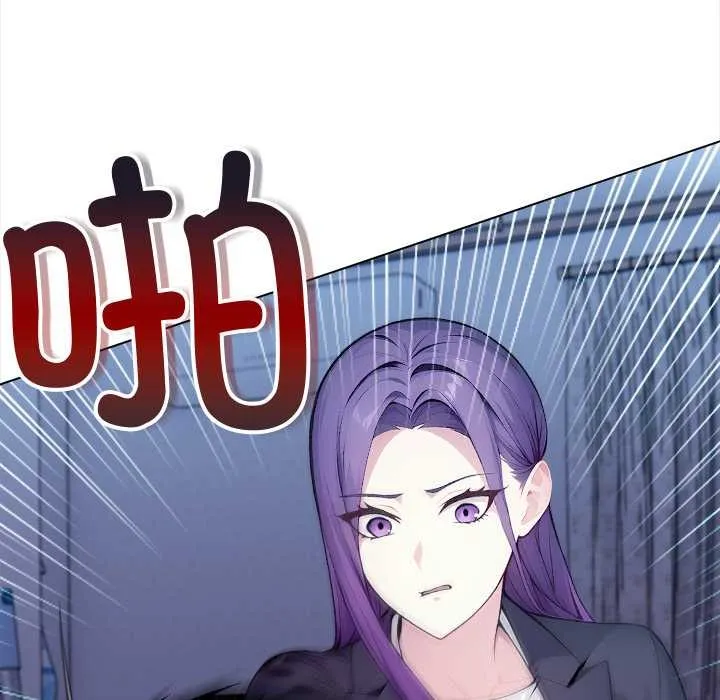 偿不尽的债 第1话 第50页