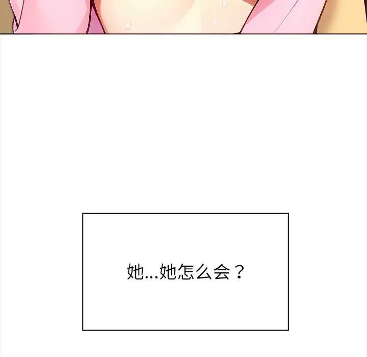 偿不尽的债 第1话 第288页