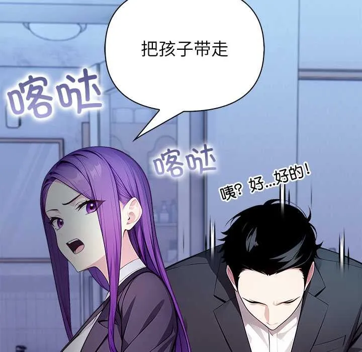 偿不尽的债 第1话 第57页