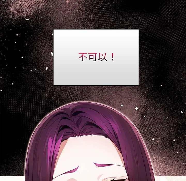 偿不尽的债 第1话 第153页