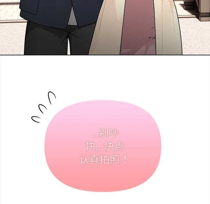 偿不尽的债 第1话 第123页