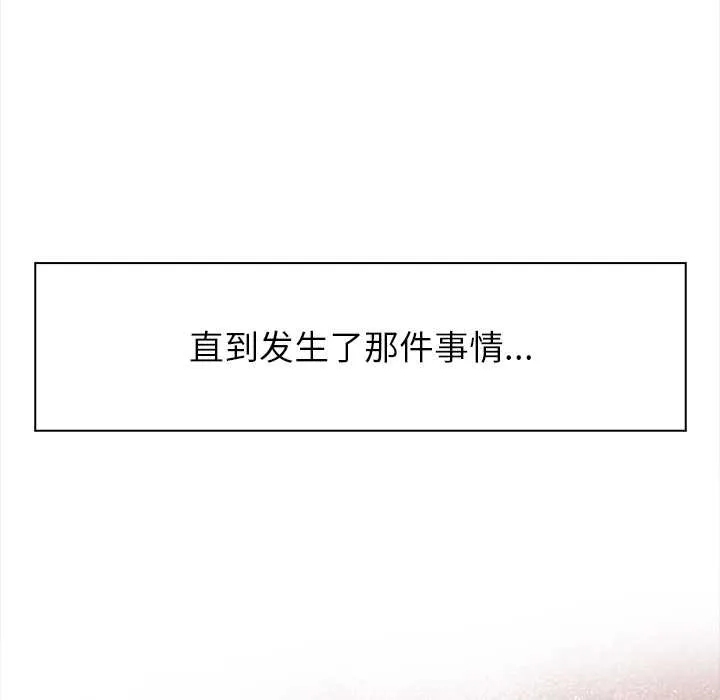 偿不尽的债 第1话 第129页
