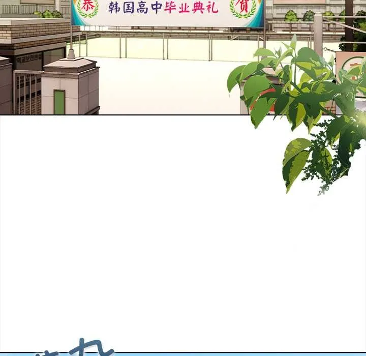 偿不尽的债 第1话 第104页