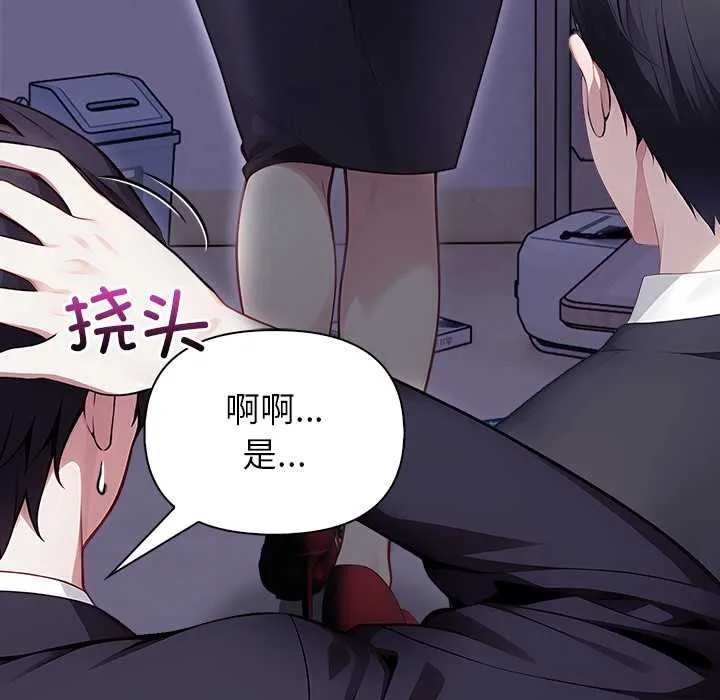 偿不尽的债 第1话 第15页