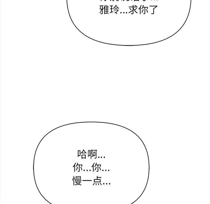 偿不尽的债 第1话 第275页