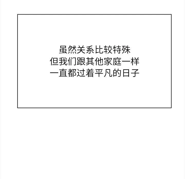 偿不尽的债 第1话 第128页