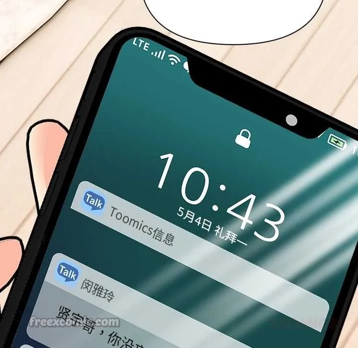 偿不尽的债 第1话 第210页