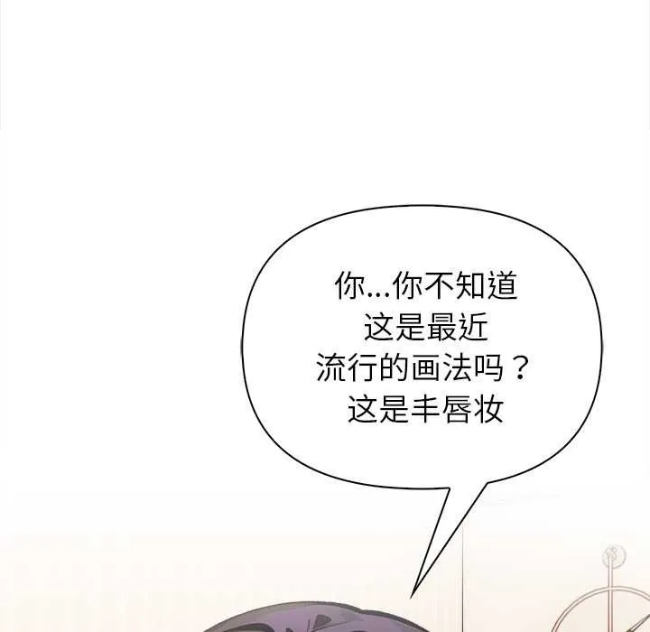 偿不尽的债 第1话 第175页