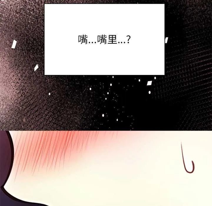 偿不尽的债 第1话 第144页