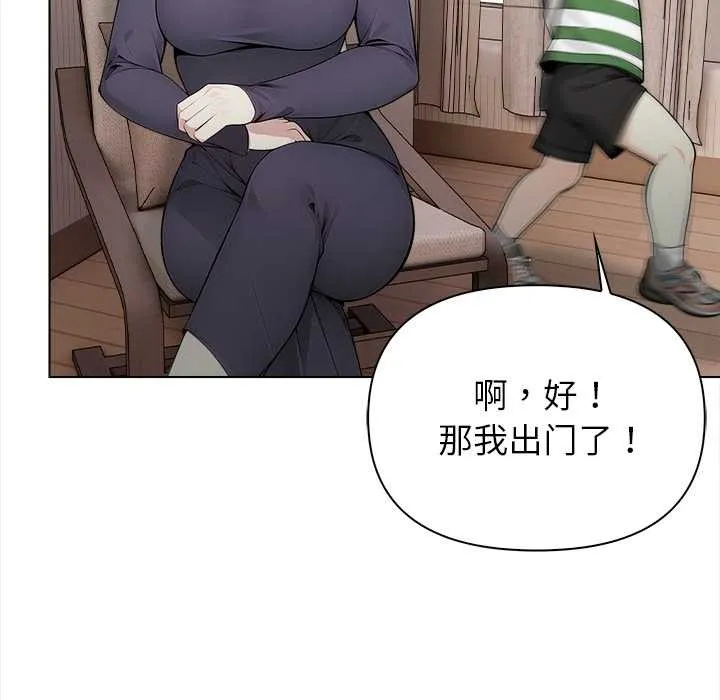偿不尽的债 第1话 第93页