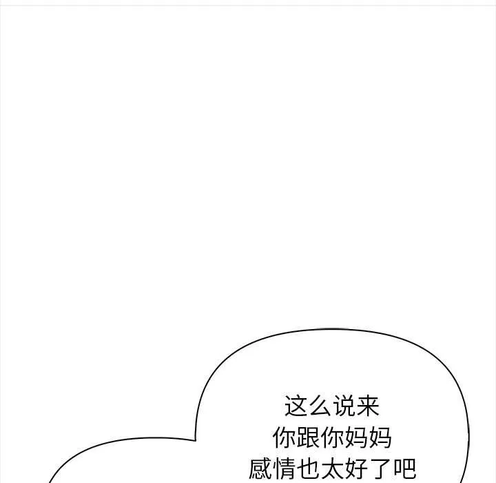 偿不尽的债 第1话 第236页
