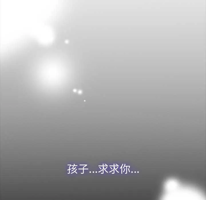 偿不尽的债 第1话 第38页